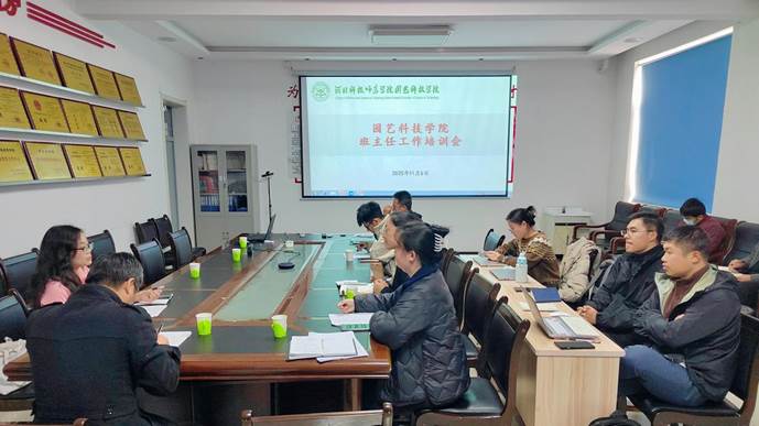 班主任工作培训会